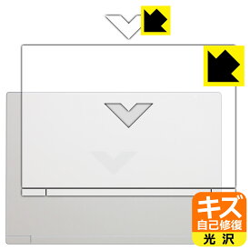 キズ自己修復保護フィルム HP Victus 16-r0000 / 16-s0000シリーズ (天面用) 日本製 自社製造直販