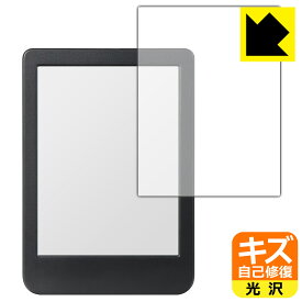 キズ自己修復保護フィルム Kobo Clara BW 日本製 自社製造直販