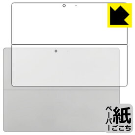 ペーパーライク保護フィルム Surface Pro 10 (2024年4月発売モデル) 背面用 日本製 自社製造直販
