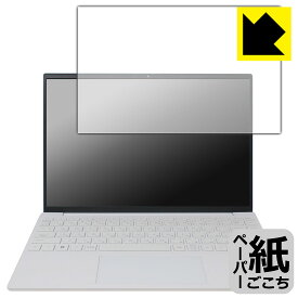 ペーパーライク保護フィルム HP Pavilion Aero 13-be2000シリーズ 日本製 自社製造直販