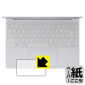 ペーパーライク保護フィルム HP Pavilion Aero 13-be2000シリーズ (イメージパッド用) 日本製 自社製造直販