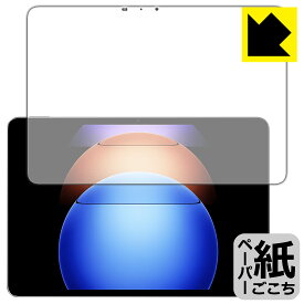 ペーパーライク保護フィルム Xiaomi Pad 6S Pro 12.4 (画面用) 日本製 自社製造直販