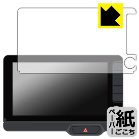 ホンダ N-BOX専用 9インチ Honda CONNECTナビ LXU-242NBi 用 ペーパーライク保護フィルム 日本製 自社製造直販