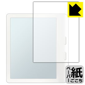 ペーパーライク保護フィルム Kobo Libra Colour 日本製 自社製造直販