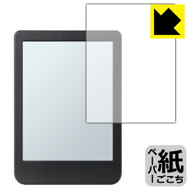 ペーパーライク保護フィルム Kobo Clara Colour 日本製 自社製造直販