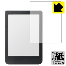 ペーパーライク保護フィルム Kobo Clara BW 日本製 自社製造直販