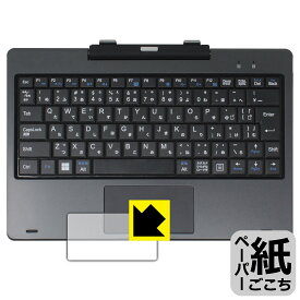 ペーパーライク保護フィルム FRONTIER FRT270P (タッチパッド用) 日本製 自社製造直販