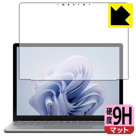 9H高硬度【 反射低減 】保護フィルム Surface Laptop 6 (13.5インチ)(2024年4月発売モデル) 画面用 日本製 自社製造直販
