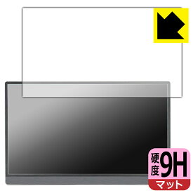 9H高硬度【 反射低減 】保護フィルム Anmite 15.6インチ ポータブルモニター AN-156W 日本製 自社製造直販