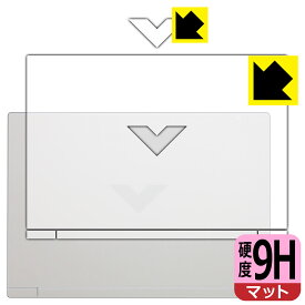9H高硬度【 反射低減 】保護フィルム HP Victus 16-r0000 / 16-s0000シリーズ (天面用) 日本製 自社製造直販