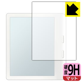 9H高硬度【 反射低減 】保護フィルム Kobo Libra Colour 日本製 自社製造直販