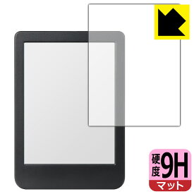 9H高硬度【 反射低減 】保護フィルム Kobo Clara BW 日本製 自社製造直販
