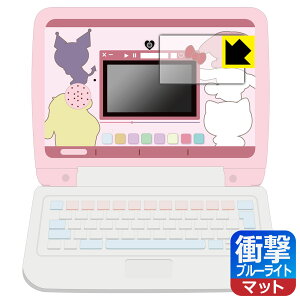 カメラでkawaii マウスできせかえ!サンリオキャラクターズ パソコン 用 衝撃吸収【 ブルーライトカット 】反射低減 保護フィルム (画面用) 日本製 自社製造直販