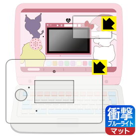 カメラでkawaii マウスできせかえ！サンリオキャラクターズ パソコン 用 衝撃吸収【ブルーライトカット】反射低減 保護フィルム (画面用/ふち用) 日本製 自社製造直販