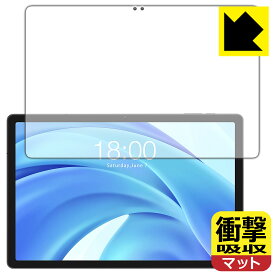 衝撃吸収【 反射低減 】保護フィルム Teclast T50HD (画面用) 日本製 自社製造直販