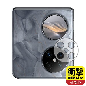 �Ռ��z���y ���˒ጸ �z�ی�t�B���� HUAWEI Pocket 2 (�����Y���ӕ��p) ���{�� ���А�������