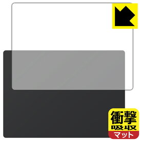 衝撃吸収【 反射低減 】保護フィルム Surface Laptop 6 (15インチ)(2024年4月発売モデル) 天面用 日本製 自社製造直販