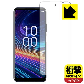 衝撃吸収【 反射低減 】保護フィルム Celero 5G+ 2024 (画面用) 日本製 自社製造直販