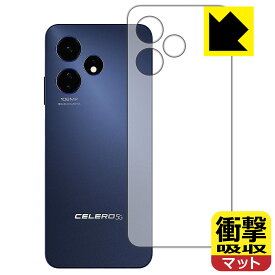 衝撃吸収【 反射低減 】保護フィルム Celero 5G+ 2024 (背面用) 日本製 自社製造直販
