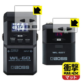 衝撃吸収【反射低減】保護フィルム BOSS WL-60 (レシーバー用/トランスミッター用) 日本製 自社製造直販