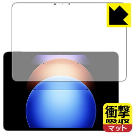 衝撃吸収【 反射低減 】保護フィルム Xiaomi Pad 6S Pro 12.4 (画面用) 日本製 自社製造直販