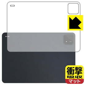 衝撃吸収【 反射低減 】保護フィルム Xiaomi Pad 6S Pro 12.4 (背面用) 日本製 自社製造直販
