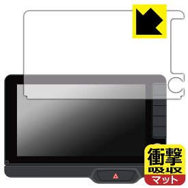 ホンダ N-BOX専用 9インチ Honda CONNECTナビ LXU-242NBi 用 衝撃吸収【 反射低減 】保護フィルム 日本製 自社製造直販