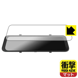 衝撃吸収【 反射低減 】保護フィルム JADO 12インチ ドライブレコーダー ミラー型 G100 / G100Pro 日本製 自社製造直販