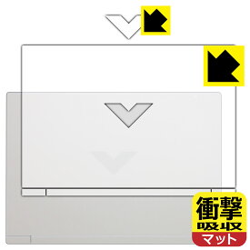 衝撃吸収【 反射低減 】保護フィルム HP Victus 16-r0000 / 16-s0000シリーズ (天面用) 日本製 自社製造直販