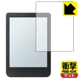 衝撃吸収【 反射低減 】保護フィルム Kobo Clara Colour 日本製 自社製造直販