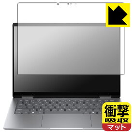衝撃吸収【 反射低減 】保護フィルム HP Envy x360 14-fa0000 / 14-fc0000シリーズ 日本製 自社製造直販