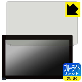 ブルーライトカット【 光沢 】保護フィルム ホンダ フリード専用 9インチプレミアムインターナビ VXM-247VFNi/237VFNi/227VFNi/217VFNi/207VFNi 日本製 自社製造直販