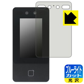 顔認証ターミナル DS342 (DS-K1T342DX) 用 ブルーライトカット【 光沢 】保護フィルム 日本製 自社製造直販
