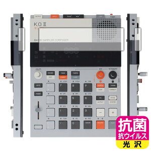 抗菌 抗ウイルス【 光沢 】保護フィルム teenage engineering EP-133 K.O.II 日本製 自社製造直販