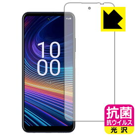 抗菌 抗ウイルス【 光沢 】保護フィルム Celero 5G+ 2024 (画面用) 日本製 自社製造直販