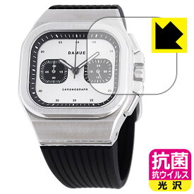 抗菌 抗ウイルス【 光沢 】保護フィルム DAMUE D56 Chronograph 日本製 自社製造直販
