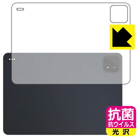 抗菌 抗ウイルス【 光沢 】保護フィルム Xiaomi Pad 6S Pro 12.4 (背面用) 日本製 自社製造直販