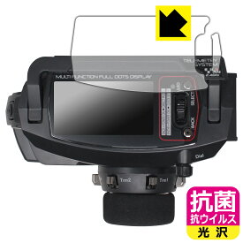 サンワ プロポ MT-5 用 抗菌 抗ウイルス【 光沢 】保護フィルム (画面用) 日本製 自社製造直販