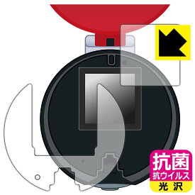 ポケットモンスター ポケモン バトルでゲット！モンスターボール 用 抗菌 抗ウイルス【 光沢 】保護フィルム (画面用/ふち用) 日本製 自社製造直販