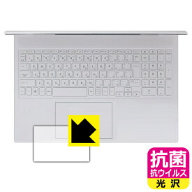 抗菌 抗ウイルス【 光沢 】保護フィルム HP Victus 16-r0000 / 16-s0000シリーズ (イメージパッド用) 日本製 自社製造直販