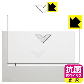 抗菌 抗ウイルス【 光沢 】保護フィルム HP Victus 16-r0000 / 16-s0000シリーズ (天面用) 日本製 自社製造直販