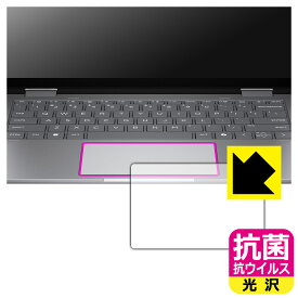 抗菌 抗ウイルス【 光沢 】保護フィルム HP Envy x360 14-fa0000 / 14-fc0000シリーズ (イメージパッド用) 日本製 自社製造直販
