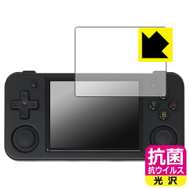 抗菌 抗ウイルス【 光沢 】保護フィルム ANBERNIC RG35XX H 日本製 自社製造直販