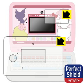 カメラでkawaii マウスできせかえ！サンリオキャラクターズ パソコン 用 Perfect Shield【反射低減】保護フィルム (画面用/ふち用) 日本製 自社製造直販