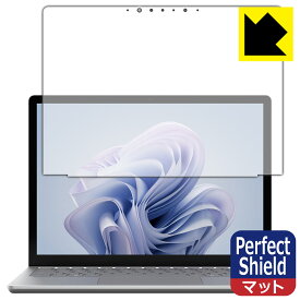 Perfect Shield【 反射低減 】保護フィルム Surface Laptop 6 (13.5インチ)(2024年4月発売モデル) 画面用 日本製 自社製造直販