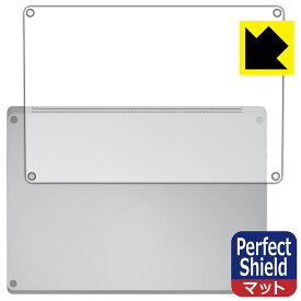 Perfect Shield【 反射低減 】保護フィルム Surface Laptop 6 (13.5インチ)(2024年4月発売モデル) 底面用 日本製 自社製造直販