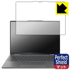 Perfect Shield【 反射低減 】保護フィルム Lenovo Yoga 7 2-in-1 Gen 9/Yoga 7i 2-in-1 Gen 9 (14型) 3枚セット 日本製 自社製造直販