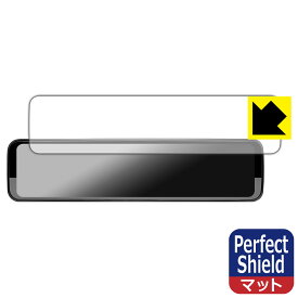Perfect Shield【 反射低減 】保護フィルム PORMIDO 12インチ ドライブレコーダー ミラー型 PR998 / PR998C (3枚セット) 日本製 自社製造直販