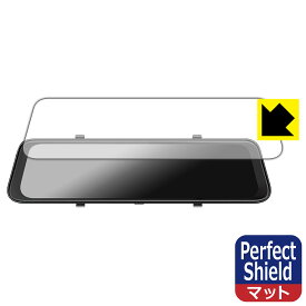 Perfect Shield【 反射低減 】保護フィルム JADO 12インチ ドライブレコーダー ミラー型 G100 / G100Pro 日本製 自社製造直販