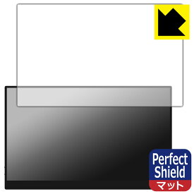 Perfect Shield【 反射低減 】保護フィルム Acouto 15.6インチ モバイルモニター A15 (3枚セット) 日本製 自社製造直販
